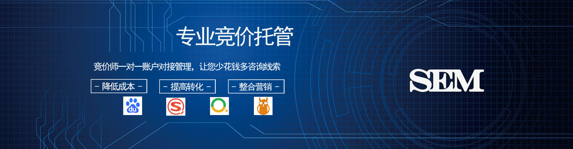 东昌府网络推广开户